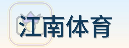 江南体育 Logo